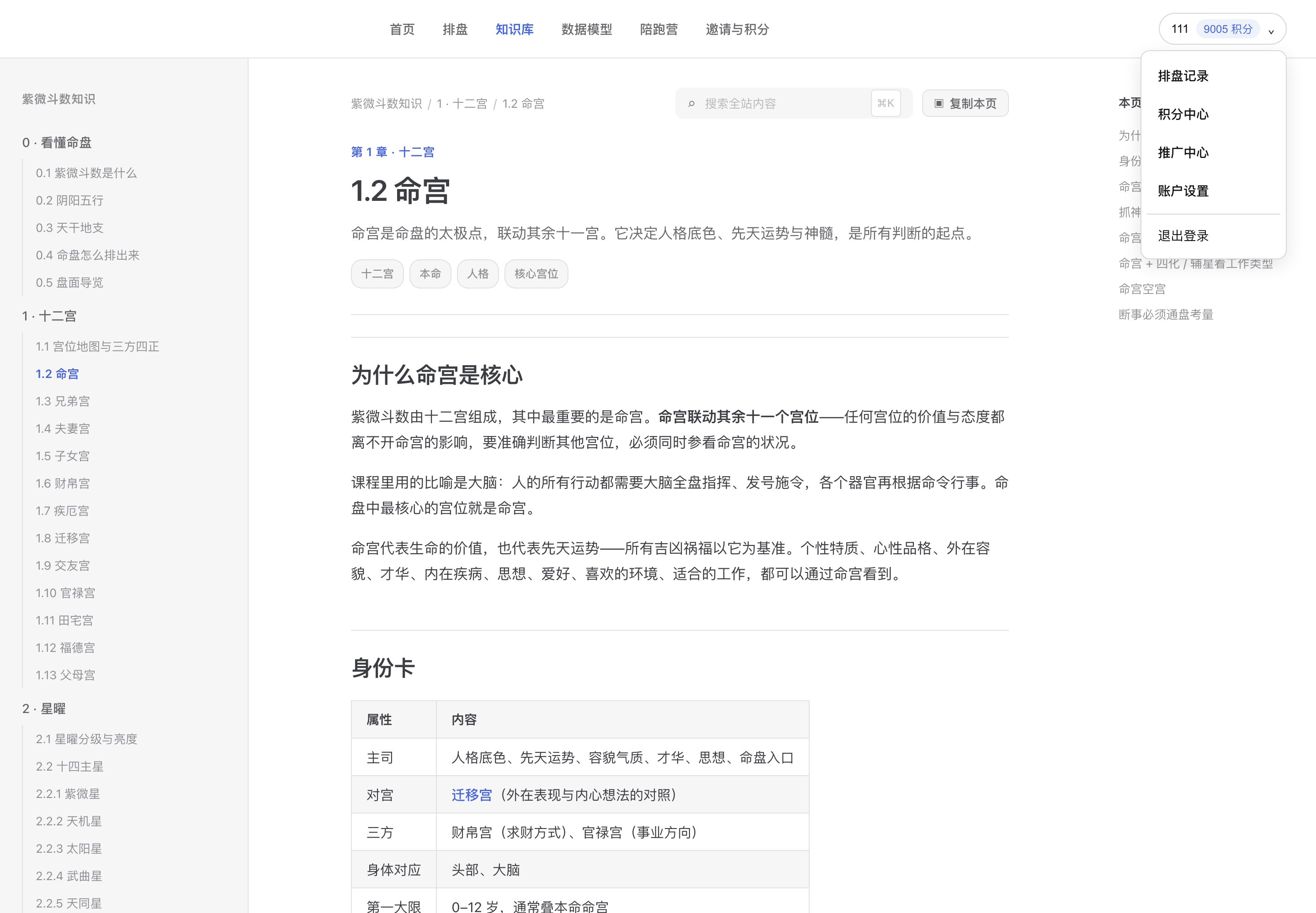 知识库