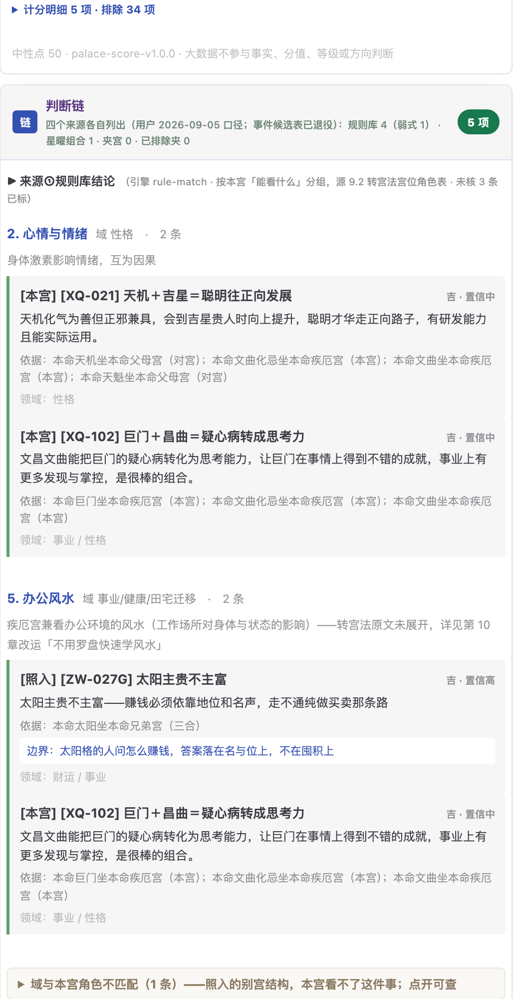单宫判断链